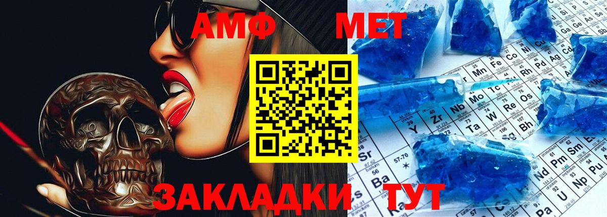 Екатеринбург  Амфетамин Premium  АМФ  Вход с VPN  Амфетамин 