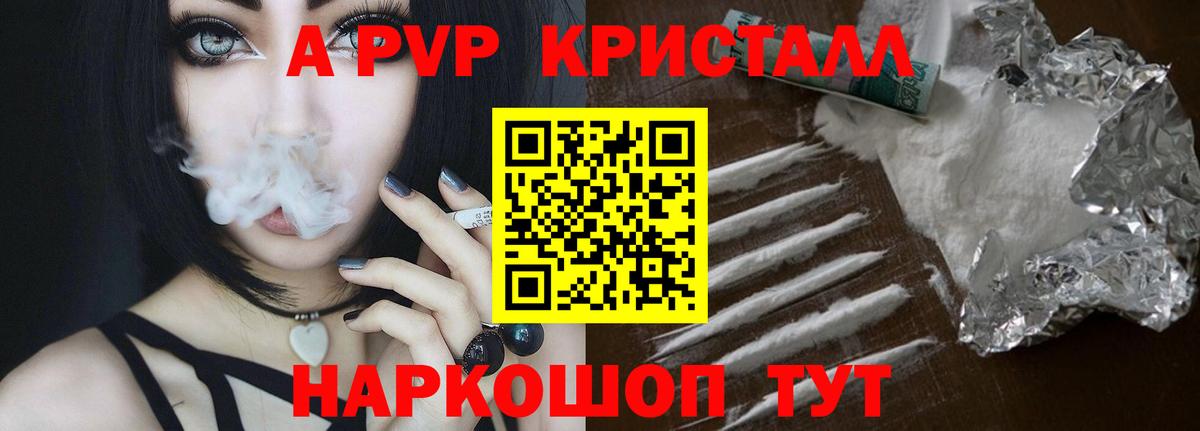 Alfa_PVP мука Екатеринбург