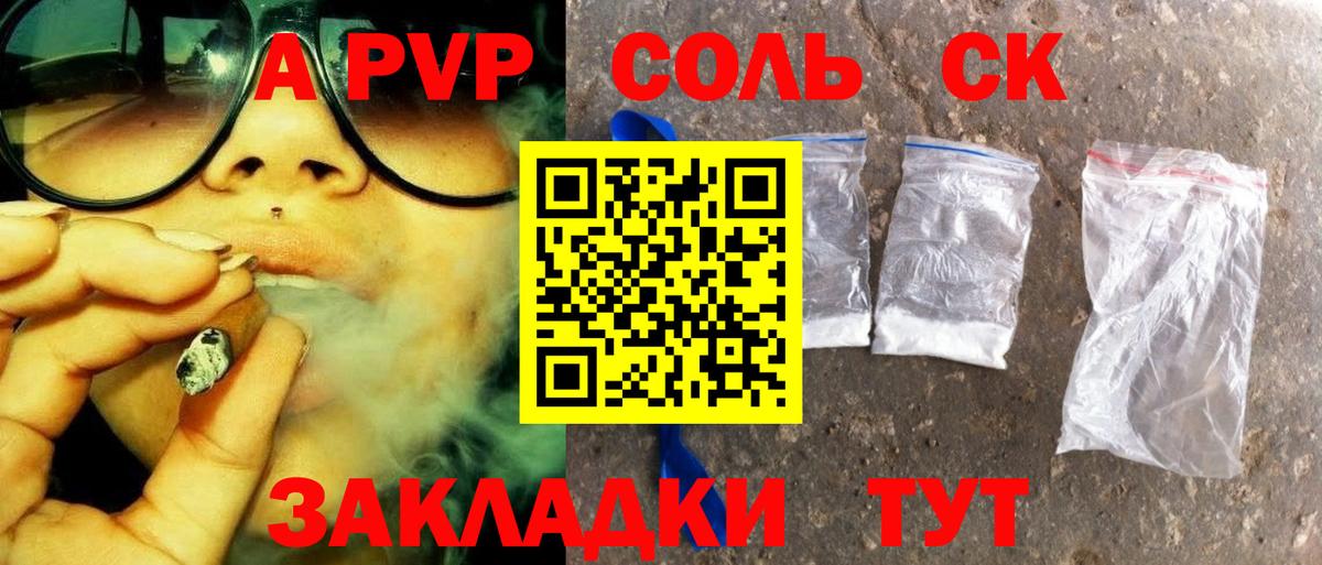 где найти   Alpha PVP Соль  Екатеринбург  A-PVP  Вход с VPN  Alpha PVP СК 