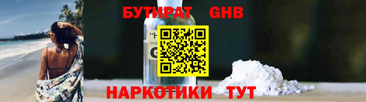 Екатеринбург  Бутират  Вход с VPN  БУТИРАТ оксана 
