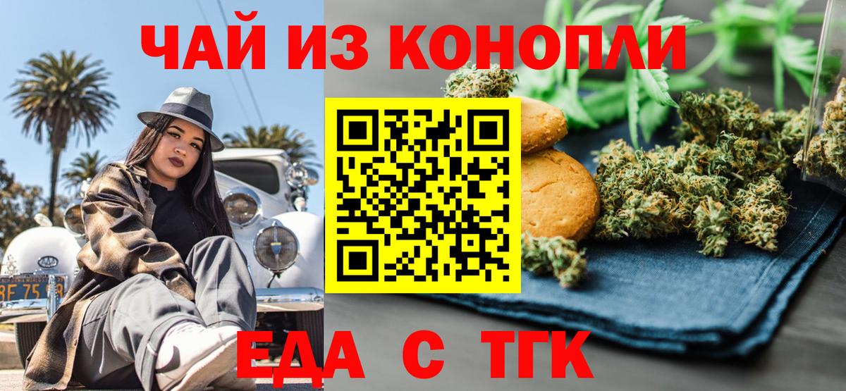 Canna-Cookies конопля Екатеринбург