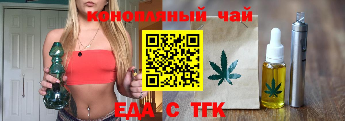 Екатеринбург  Canna-Cookies конопля  Вход с VPN 