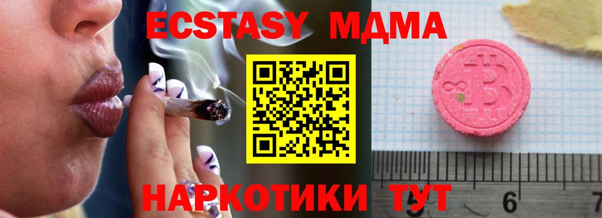 Екатеринбург  ЭКСТАЗИ  площадка клад  ЭКСТАЗИ TESLA  Вход с VPN 