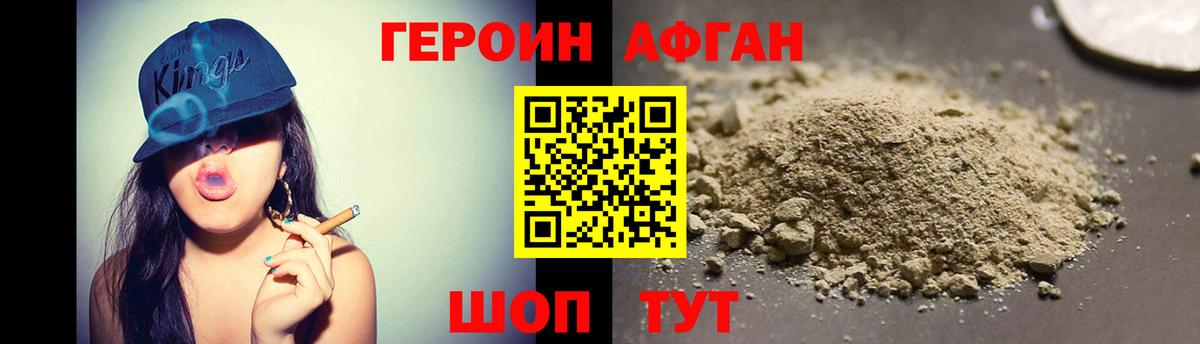 Екатеринбург  ГЕРОИН Афган  ГЕРОИН  Вход с VPN 