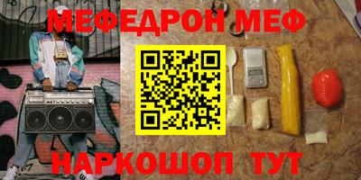 меф VHQ Кулебаки