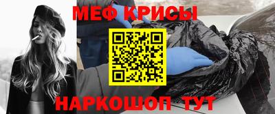 крисы Краснокаменск