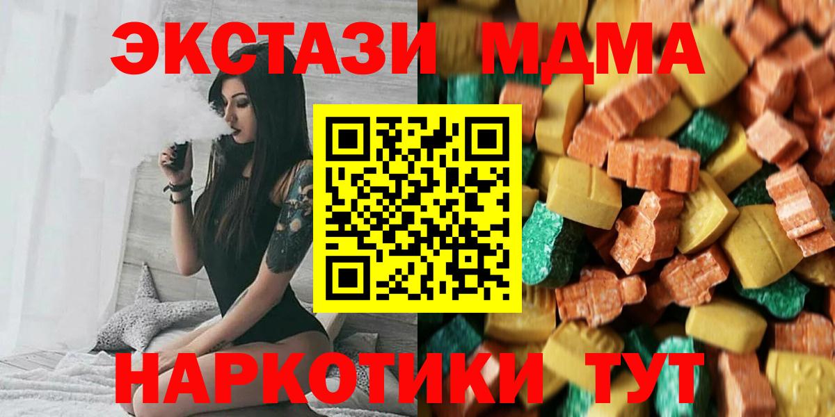 MDMA crystal  Вход с VPN  МДМА VHQ  Екатеринбург 
