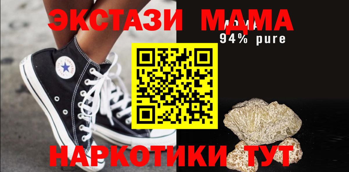 МДМА кристаллы Екатеринбург