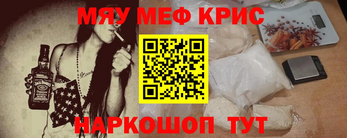 Мефедрон мука Екатеринбург