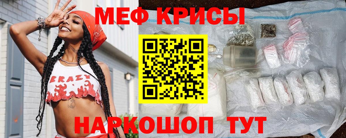 МЯУ-МЯУ мяу мяу  МЕФ  Екатеринбург  Вход с VPN 