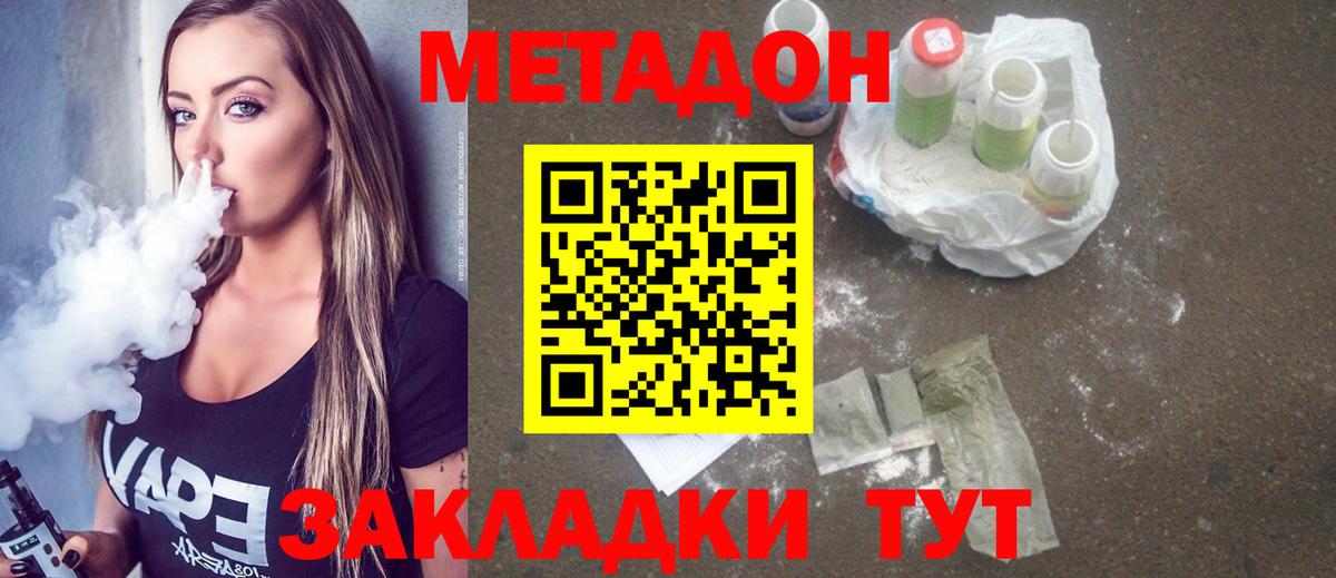 блэк спрут рабочий сайт  Вход с VPN  Метадон белоснежный  Екатеринбург  МЕТАДОН мёд 