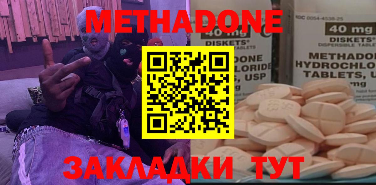 Метадон кристалл Екатеринбург