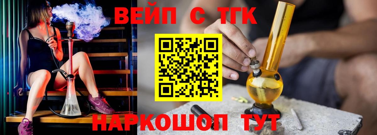 Дистиллят ТГК Wax  Вход с VPN  закладка  Екатеринбург 