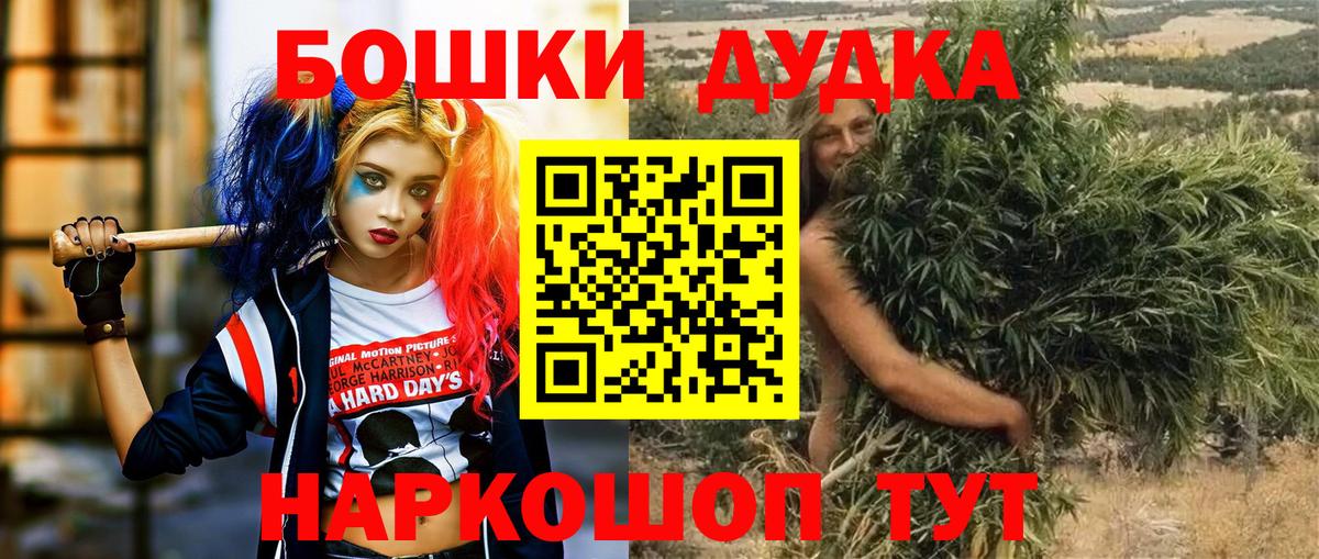 Бошки Шишки LSD WEED Екатеринбург